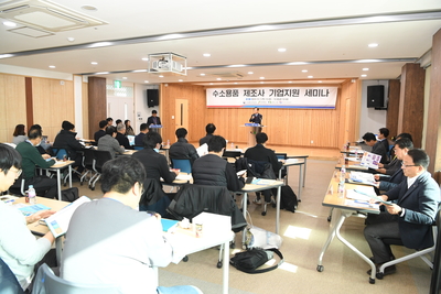 수소용품기업지원세미나(3).JPG