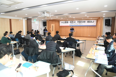 수소용품기업지원세미나(10).JPG