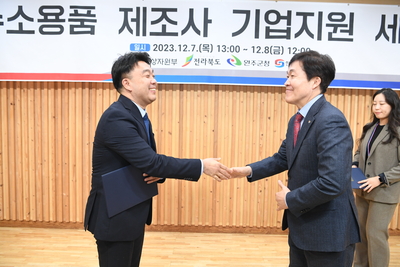 수소용품기업지원세미나(14).JPG