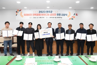 완주군미래비전전략과제아이디어공모전시상식(19).JPG