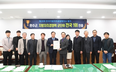 지방자치경쟁력군단위최우수기관시상(8).JPG