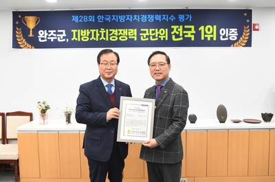 지방자치경쟁력군단위최우수기관시상(6).JPG