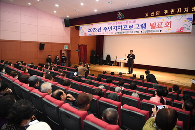고산면주민자치프로그램발표회및전시회(2).JPG