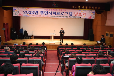 고산면주민자치프로그램발표회및전시회(10).JPG