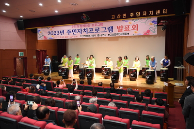 고산면주민자치프로그램발표회및전시회(12).JPG