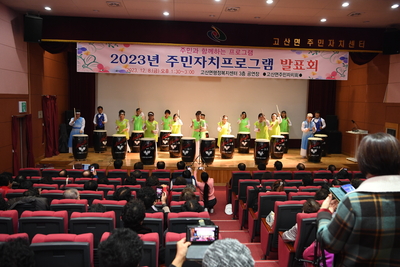 고산면주민자치프로그램발표회및전시회(13).JPG