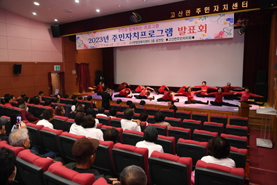 고산면주민자치프로그램발표회및전시회(14).JPG