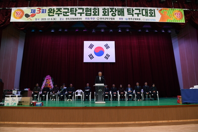 완주군탁구협회장배탁구대회(1).JPG