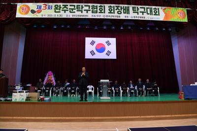 완주군탁구협회장배탁구대회(4).JPG