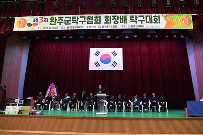완주군탁구협회장배탁구대회(10).JPG