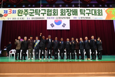 완주군탁구협회장배탁구대회(15).JPG