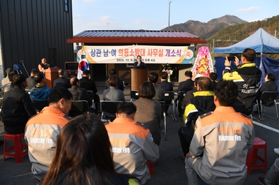 상관면의용소방대사무실개소식(1).JPG