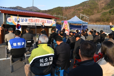 상관면의용소방대사무실개소식(3).JPG
