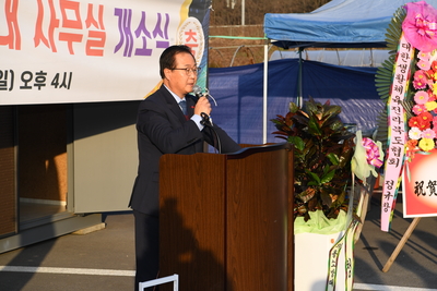 상관면의용소방대사무실개소식(4).JPG