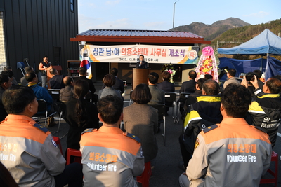 상관면의용소방대사무실개소식(7).JPG