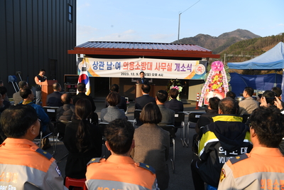 상관면의용소방대사무실개소식(8).JPG