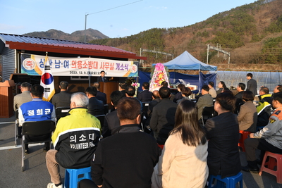상관면의용소방대사무실개소식(9).JPG