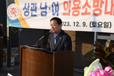 상관면의용소방대사무실개소식(12).JPG