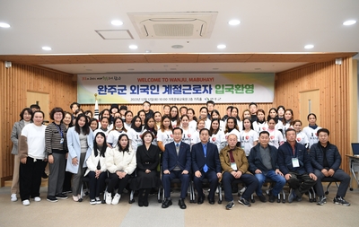 완주군계절근로자환영교육매칭행사(28).JPG