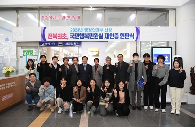 국민행복민원실재인증현판식(9).JPG