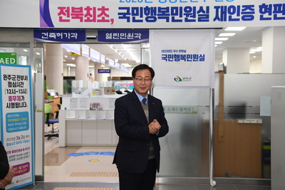 국민행복민원실재인증현판식(3).JPG