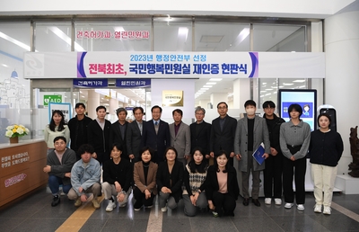 국민행복민원실재인증현판식(8).JPG