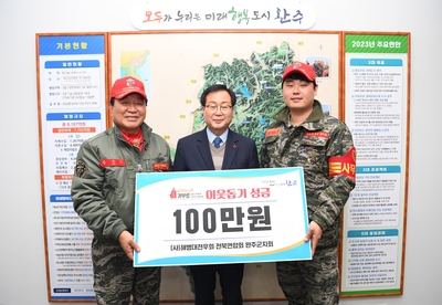 (사)해병대전우회완주군지회성금전달식(1).JPG