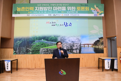 농촌인력자원방안마련을위한토론회(16).JPG