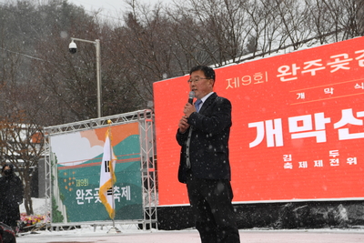 제9회완주곶감축제(1).JPG