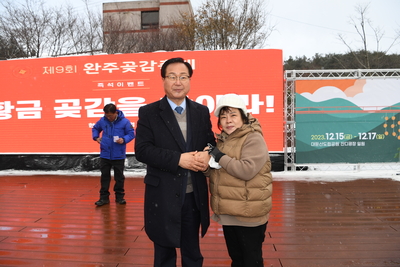 제9회완주곶감축제(56).JPG