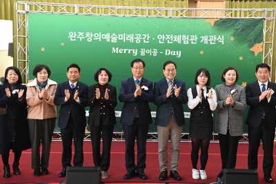 완주창의예술공간꿈이공개관식(18).JPG