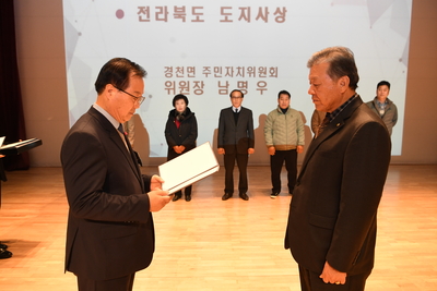 완주군주민자치역량강화세미나(1).JPG