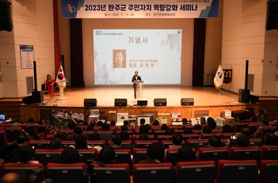 완주군주민자치역량강화세미나(68).JPG