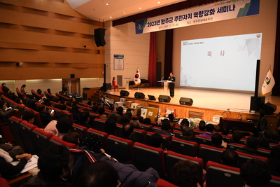 완주군주민자치역량강화세미나(74).JPG