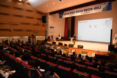 완주군주민자치역량강화세미나(78).JPG