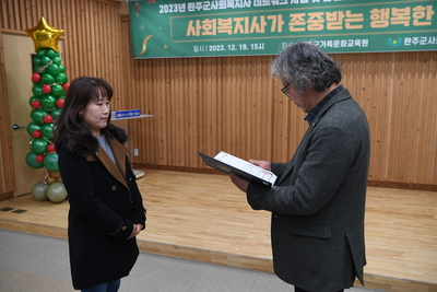 사회복지사협회송년행사(8).JPG