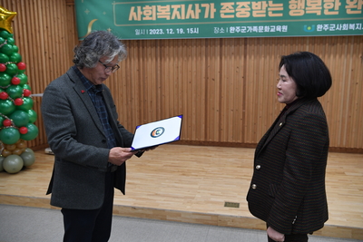 사회복지사협회송년행사(11).JPG