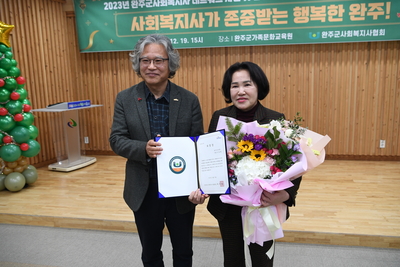 사회복지사협회송년행사(13).JPG