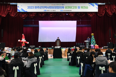지역사회보장협의체성과보고회(59).JPG