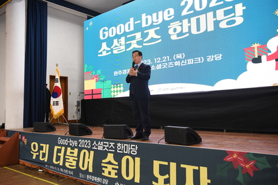 완주군소셜굿즈한마당(14).JPG