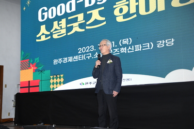 완주군소셜굿즈한마당(21).JPG