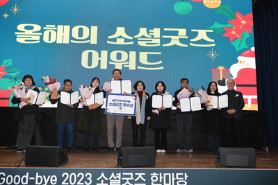 완주군소셜굿즈한마당(75).JPG