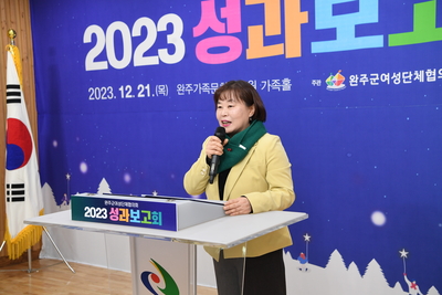 여성단체협의회성과보고회(24).JPG