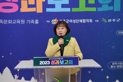 여성단체협의회성과보고회(26).JPG