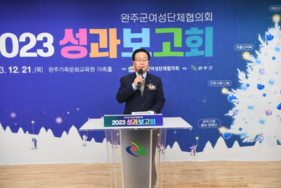 여성단체협의회성과보고회(30).JPG