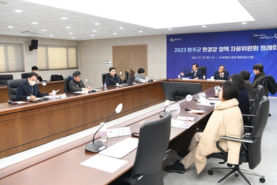 만경강정책자문위원회정례회(3).JPG