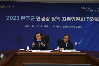 만경강정책자문위원회정례회(8).JPG