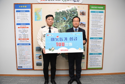완주소방서성금전달식(1).JPG