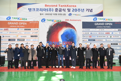 테크노2산단탱크코리아완주공장준공식(18).JPG