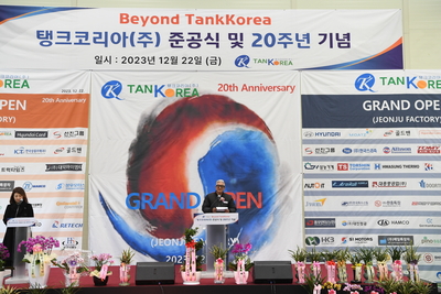 테크노2산단탱크코리아완주공장준공식(1).JPG